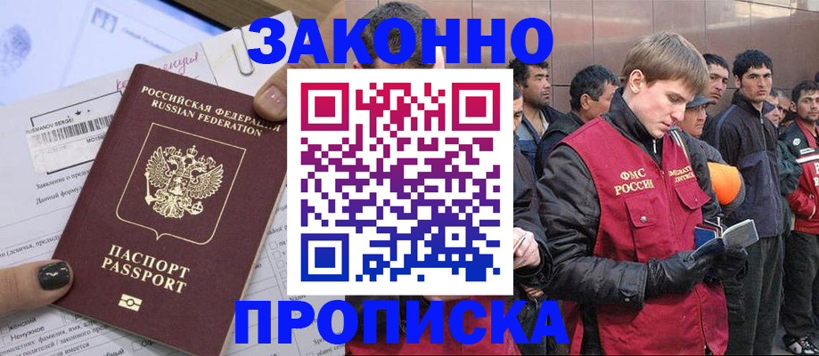 пропишу в квартире в Ейске
