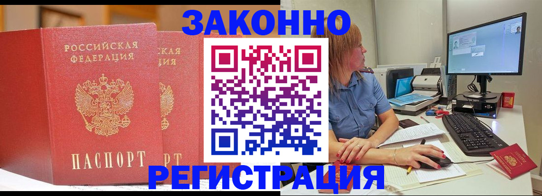 найти адрес прописки в Ейске
