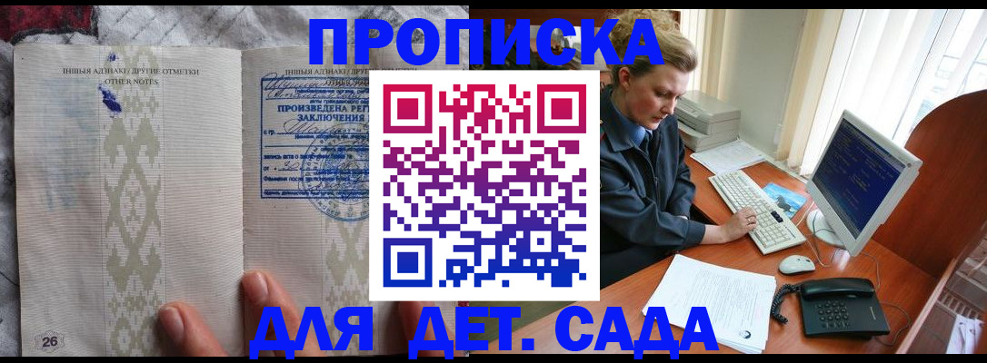 временная регистрация поиск в Ейске