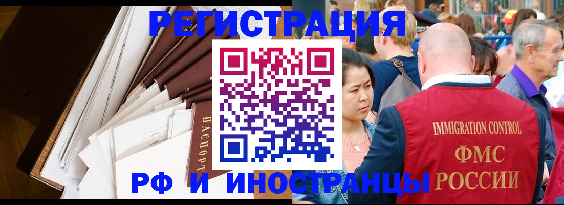 прописка для школы в Ейске